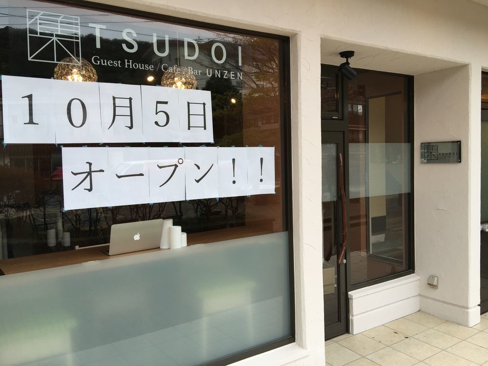 Tsudoi Guest House يونزين المظهر الخارجي الصورة